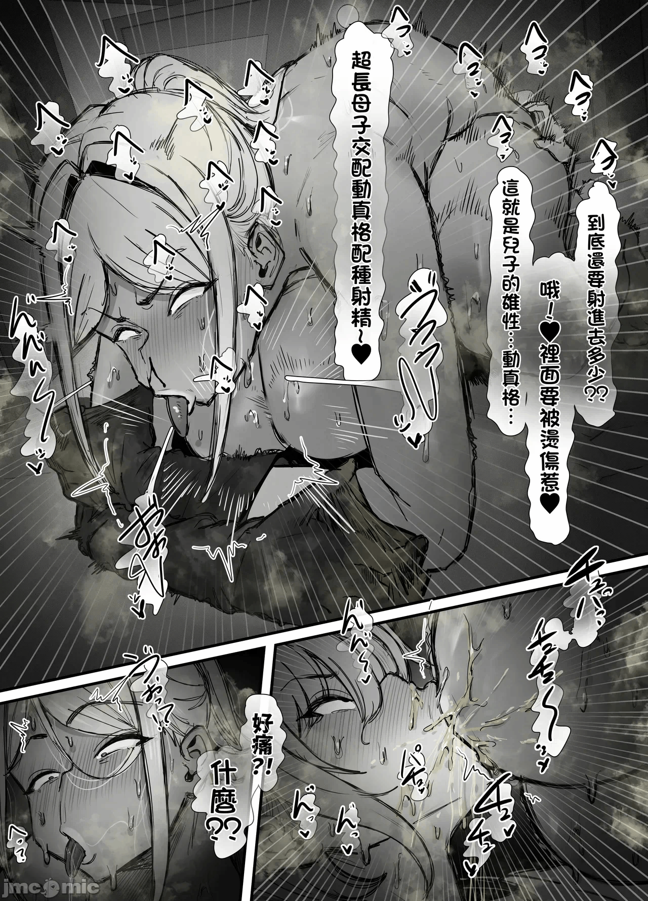 第一话 第 17 页
