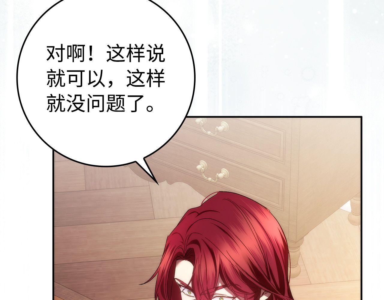第71话 抢夺功劳 第 145 页