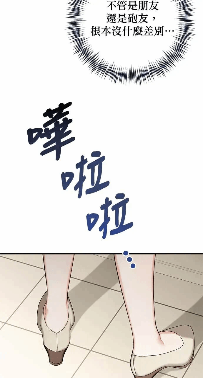 第14话第13话 第 57 页
