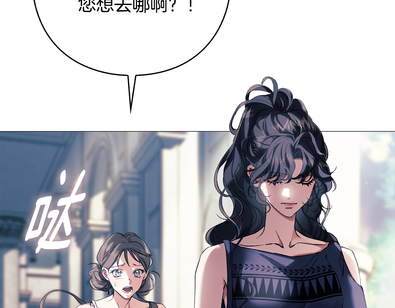 第18话 太阳神殿的骚动 第 45 页