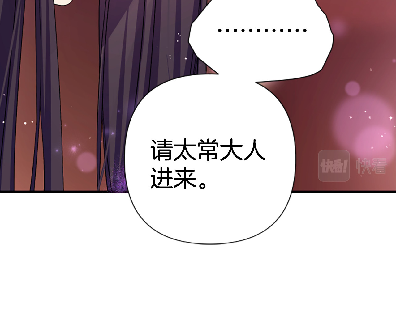 第102话 为她求情 第 75 页