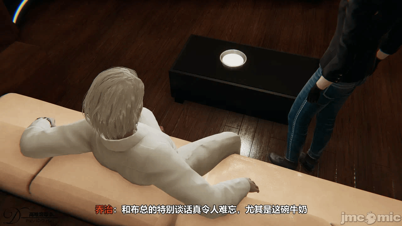第一话 第 8 页