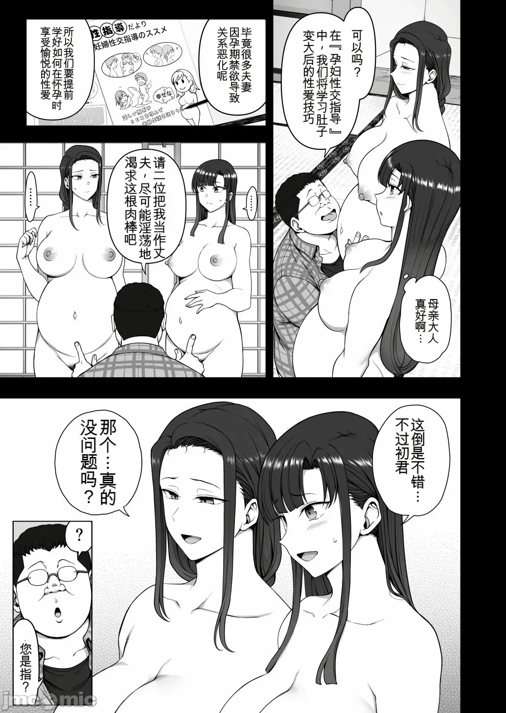 第一话 第 8 页