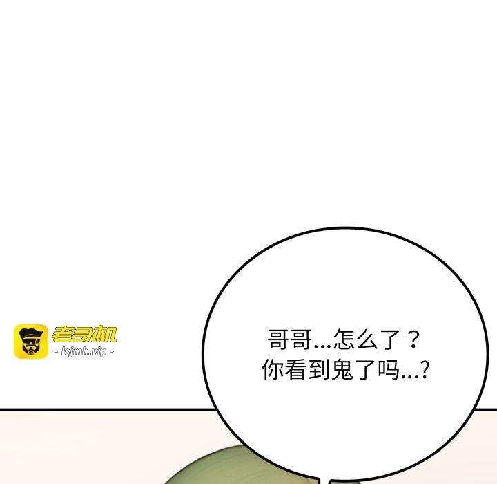 第10话 第 143 页
