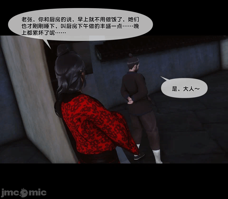 第一话 第 306 页