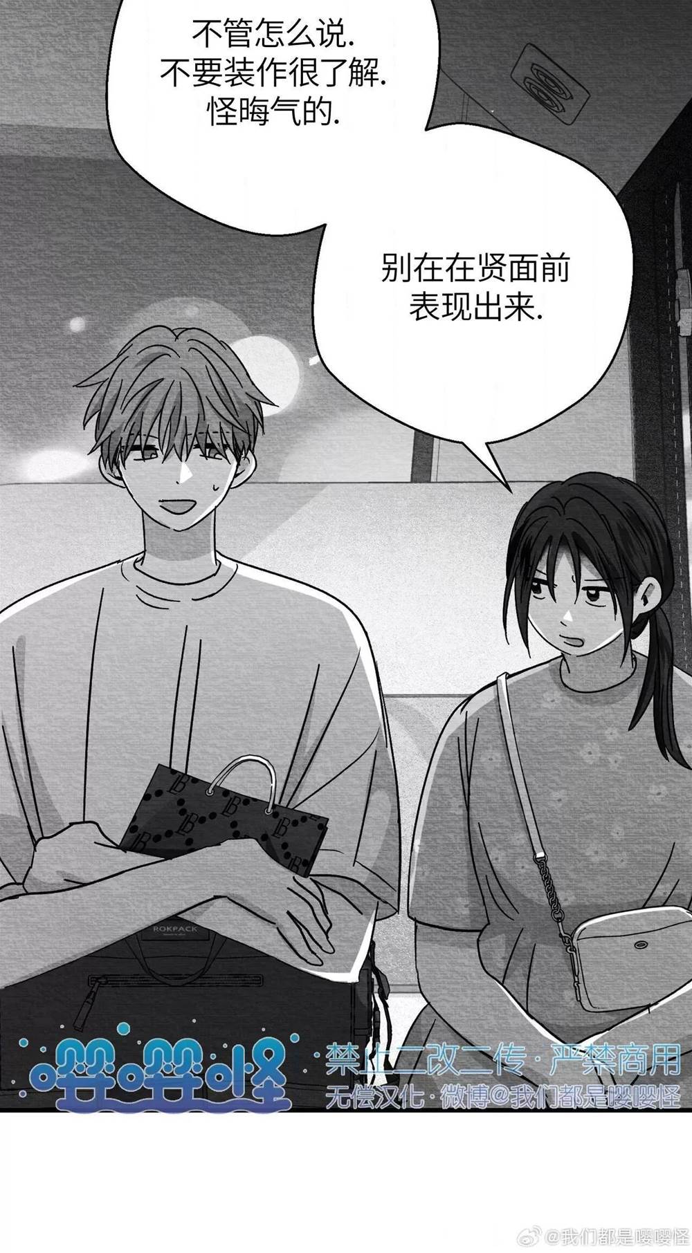 第47话 第 8 页