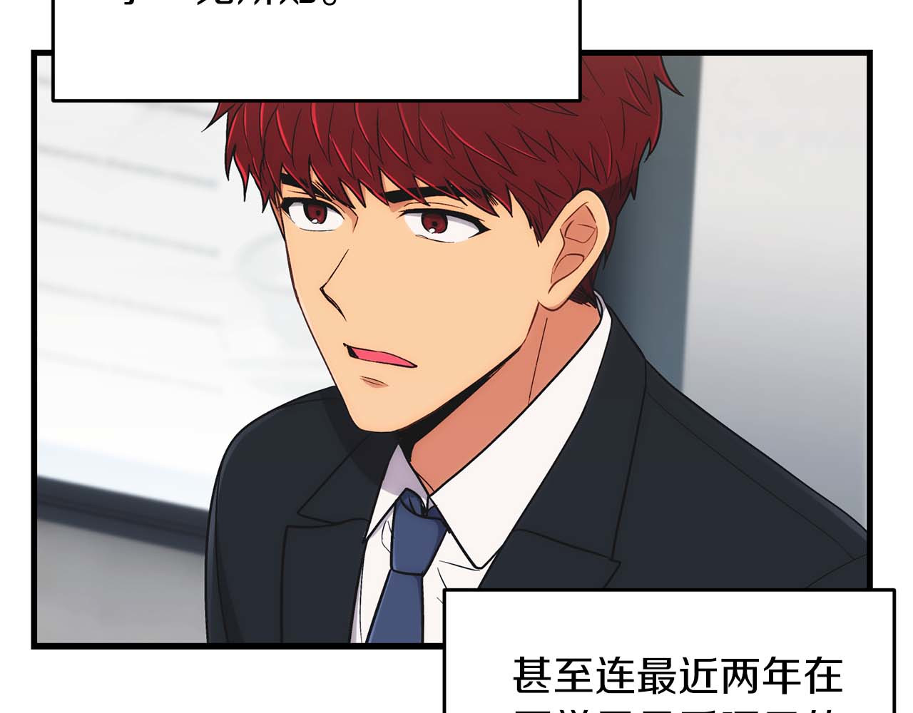 第117话 第 12 页