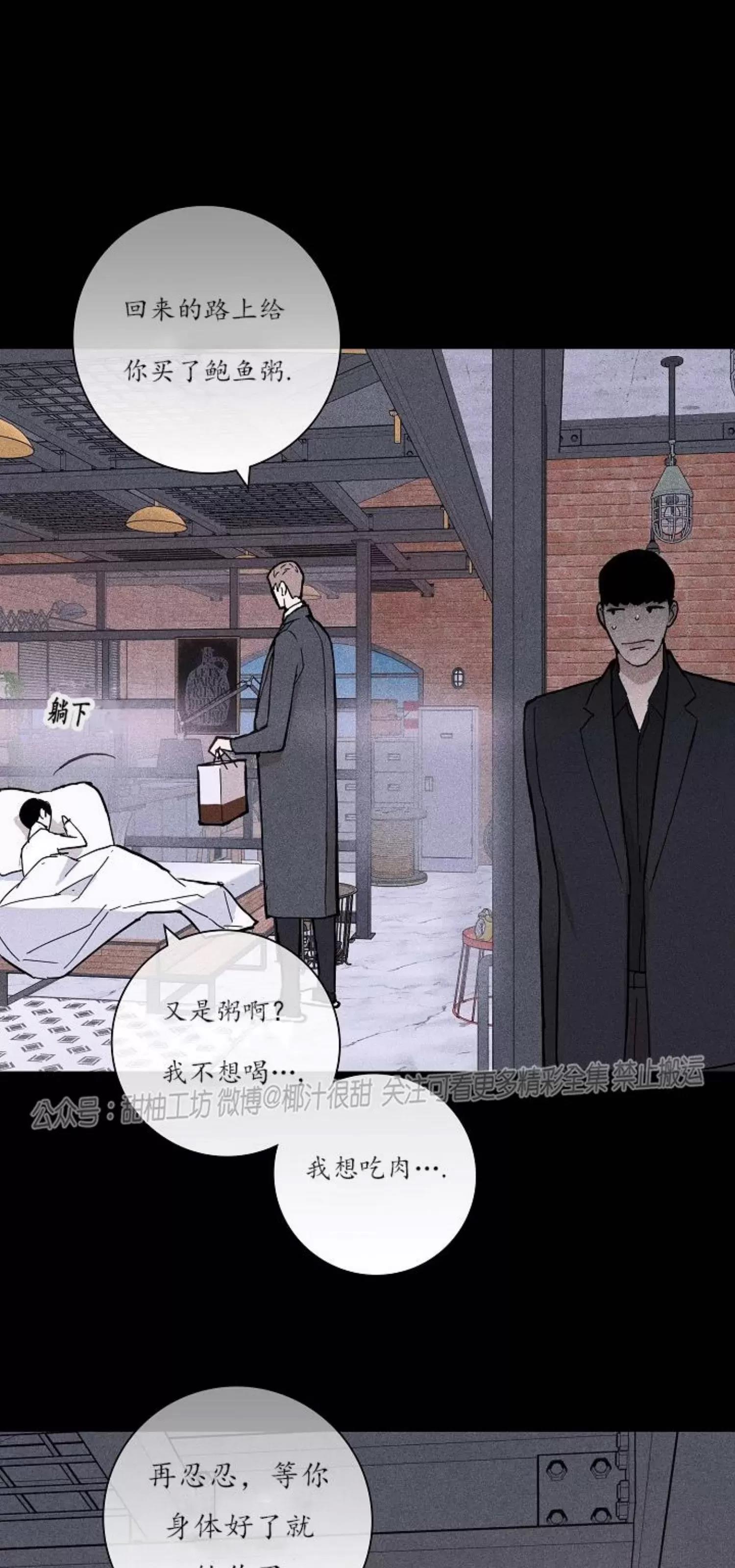 第24话 第 28 页