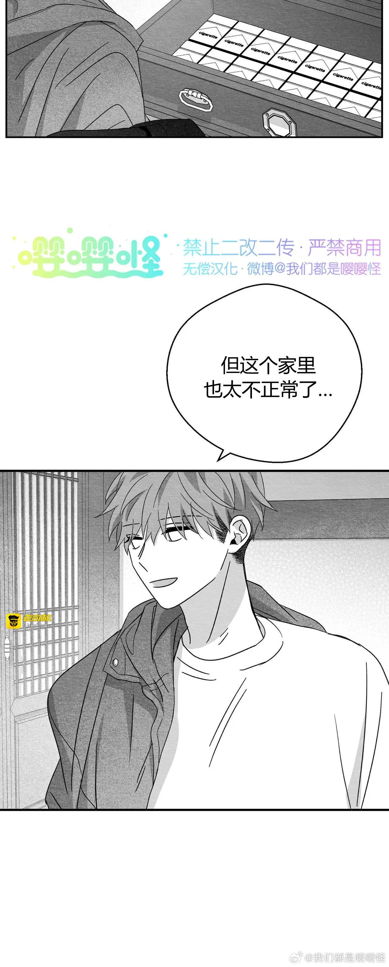 第20话 第 27 页