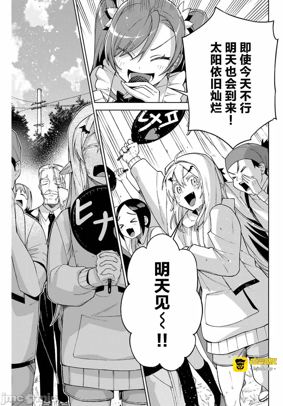 第一话 第 29 页