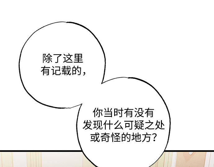 第21话 第 157 页