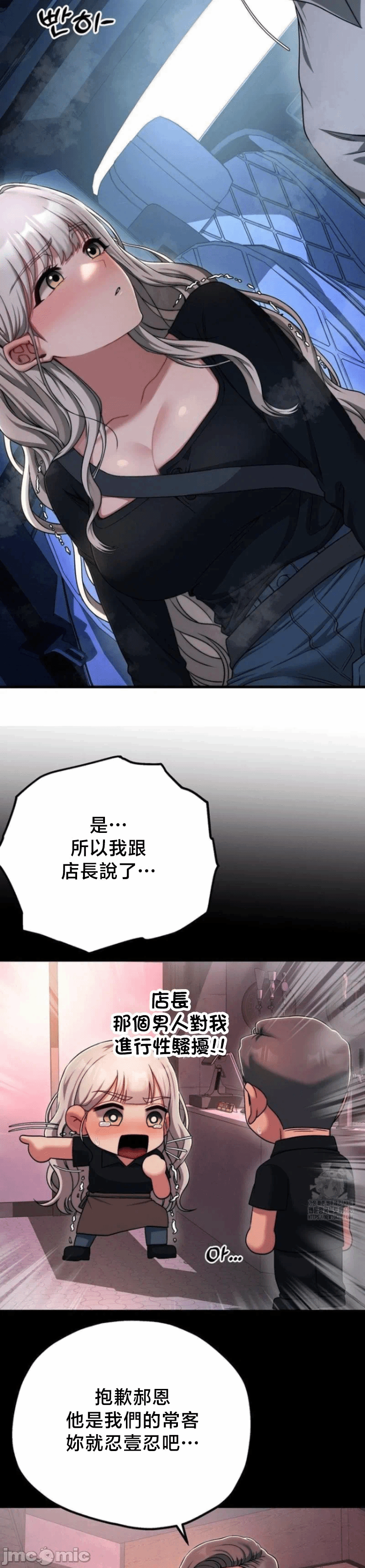 第19话19 第 20 页