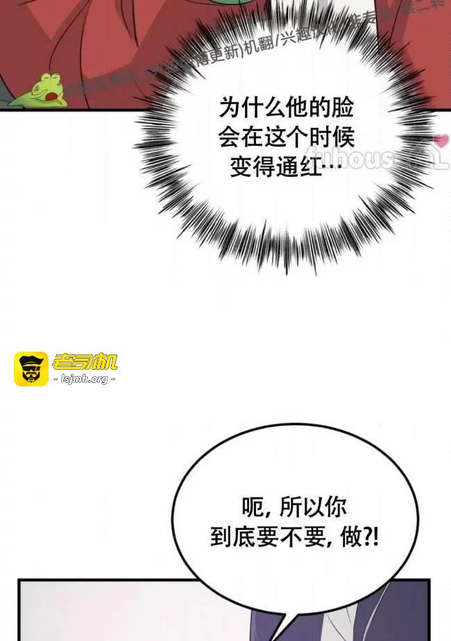 第16话 第 29 页