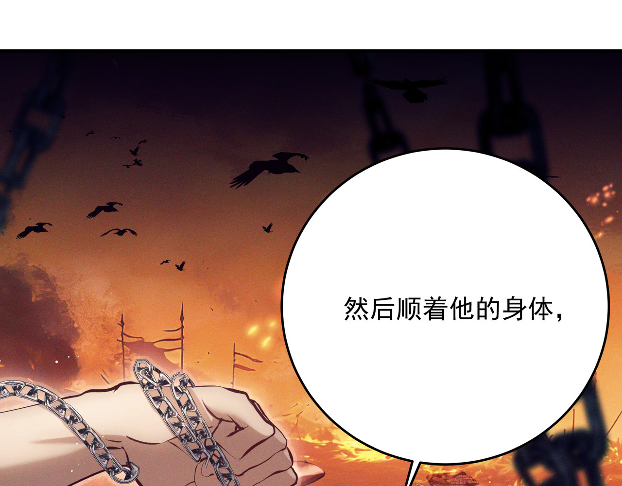 第6话 看啊，它在为你兴奋 第 56 页