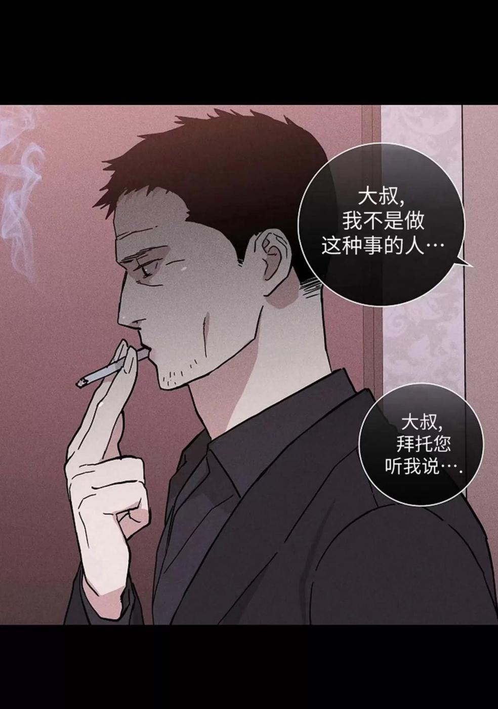 第35话 第 94 页