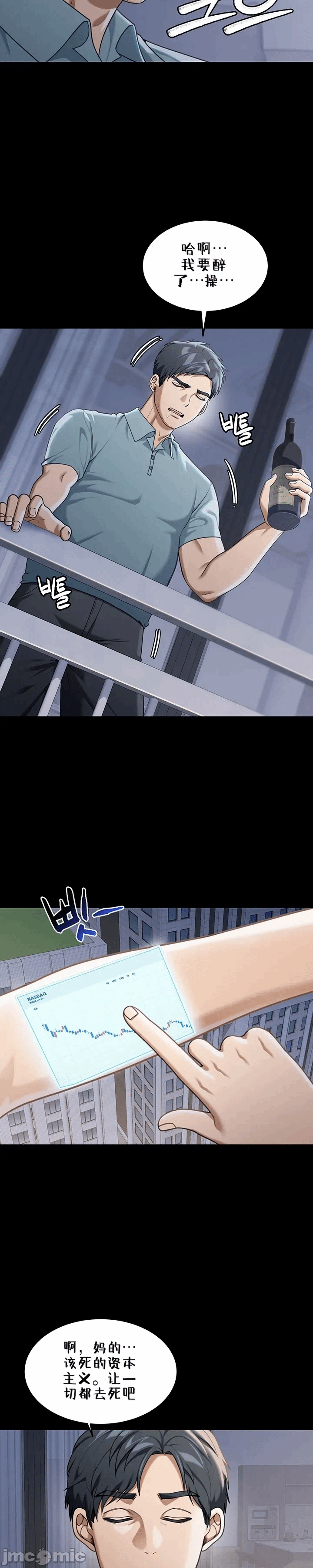 第1话 第 52 页