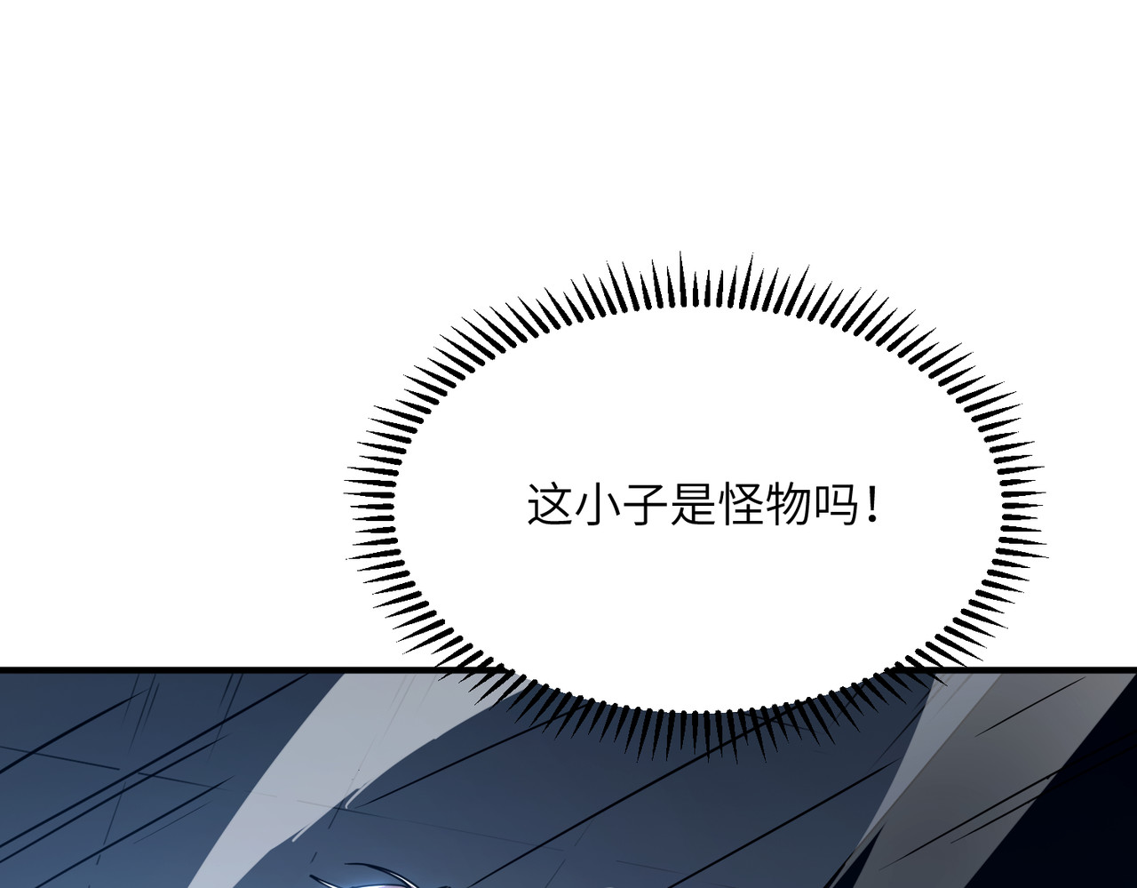 019话：来得好，就差你了！ 第 132 页