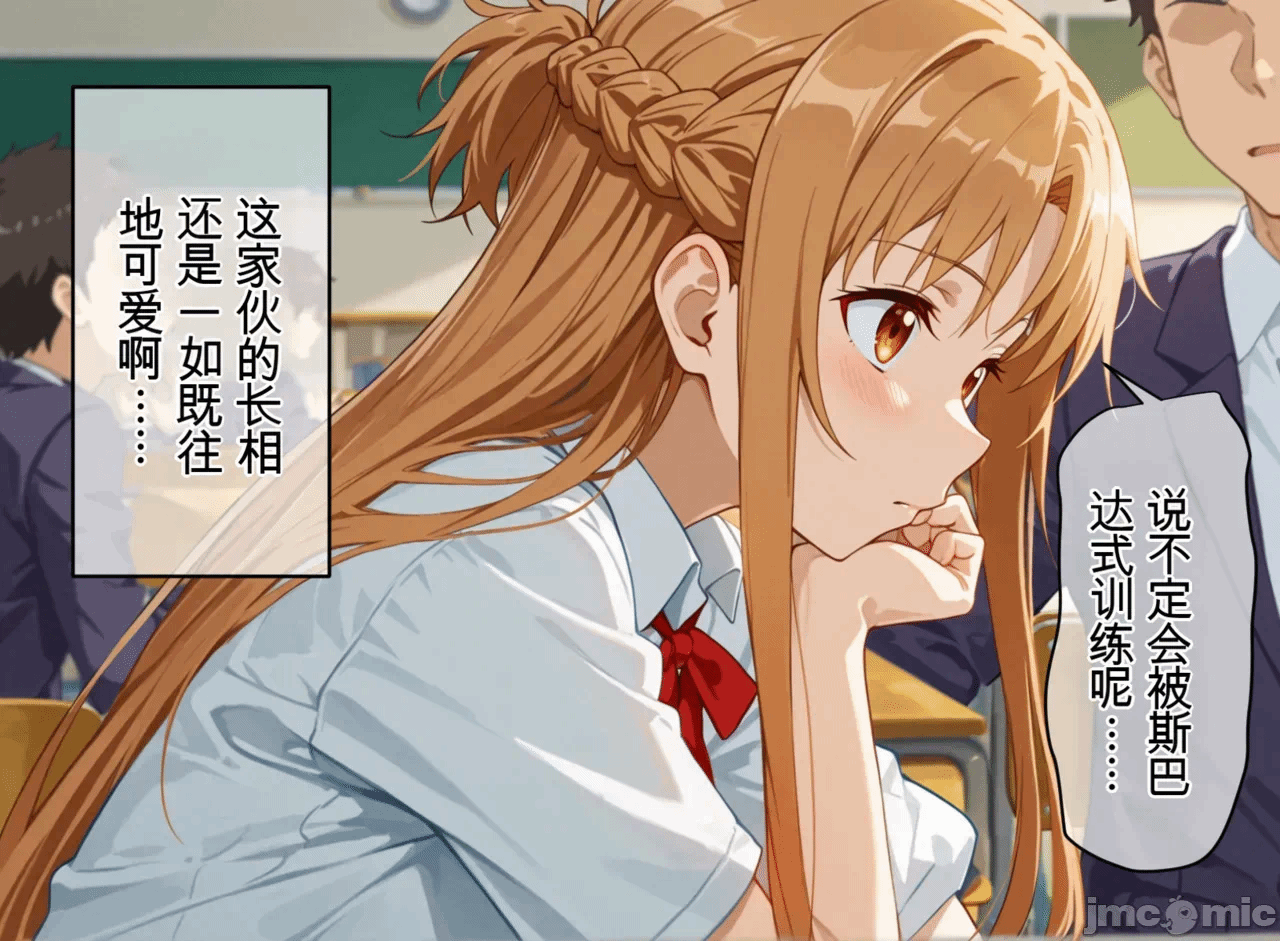 第一话 第 16 页