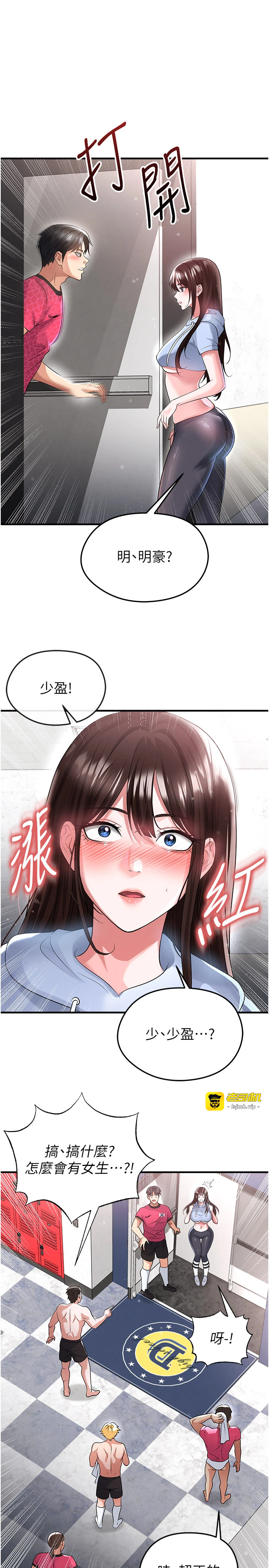 第45话 - 可以帮我解「燃眉之急」吗? 第 27 页