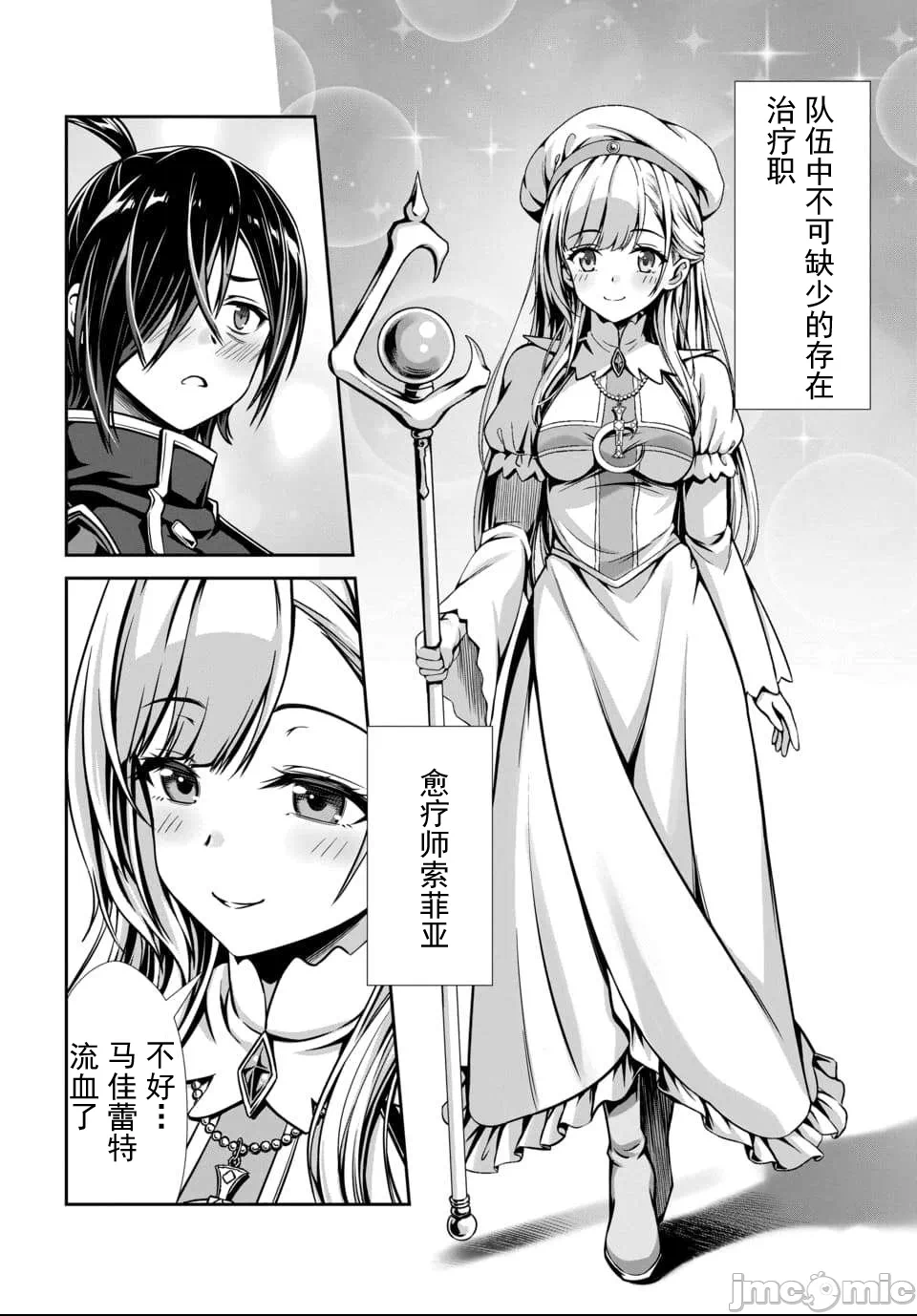 第1话 第 8 页