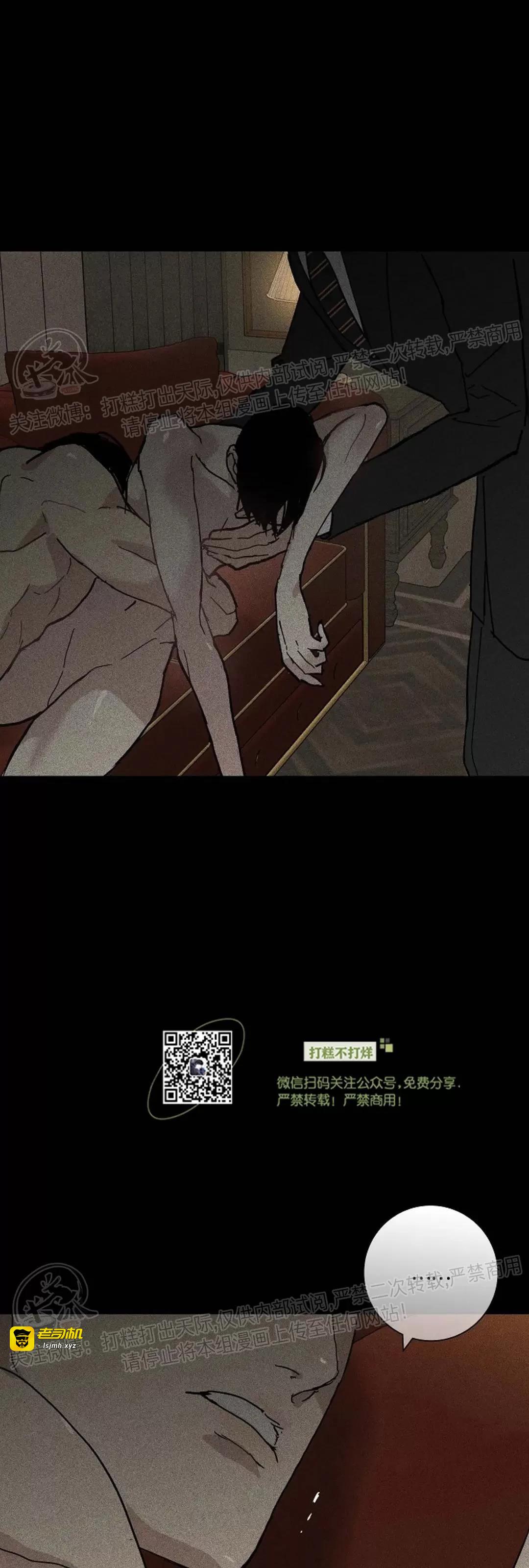 第21话 第一季完 第 91 页