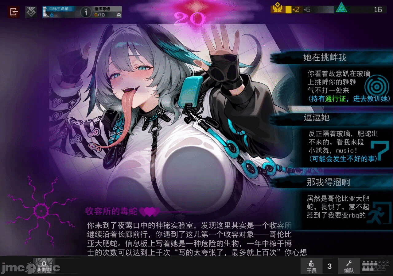 第一话 第 5 页
