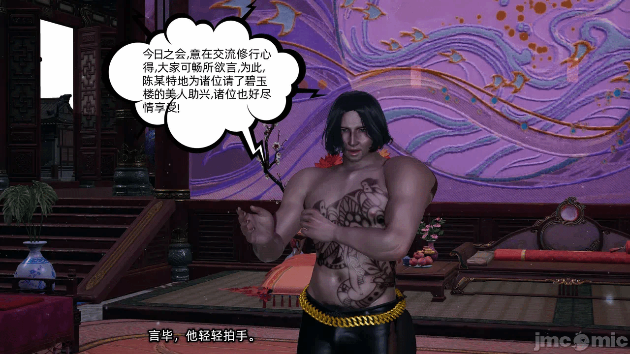 第一话 第 161 页