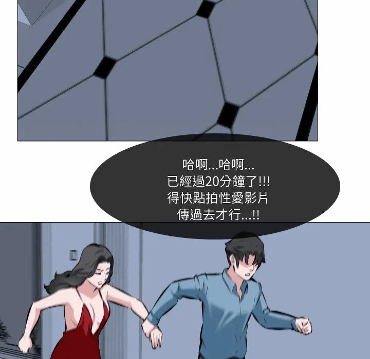第2话第2话 第 69 页