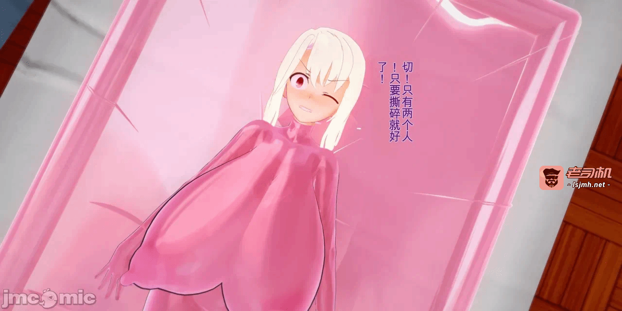 [basenokim] 特异点慎二的世界 第一话 - 551