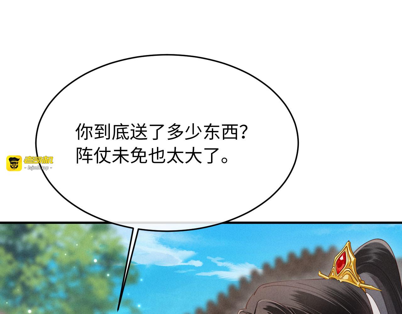第65话 给多少都值得 第 5 页