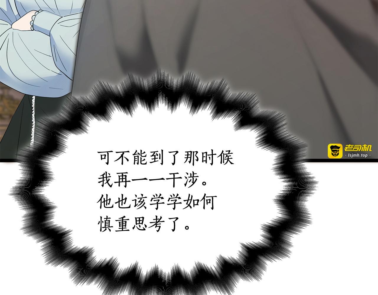 第56话 和我结婚！ 第 85 页