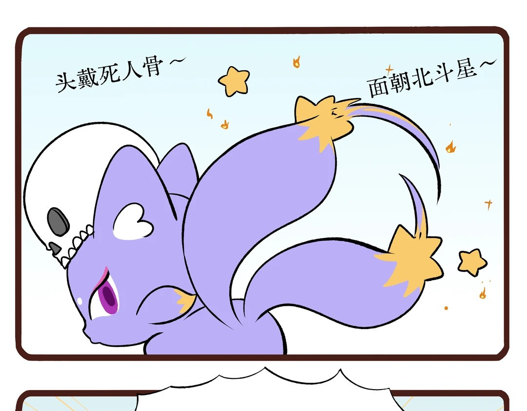 第2话 紫狐下 第 3 页