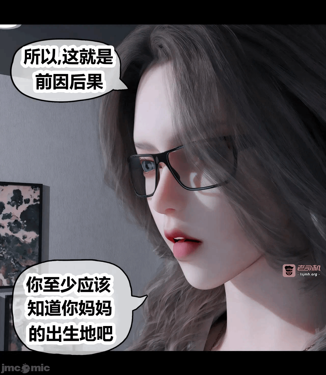 第一话 第 29 页