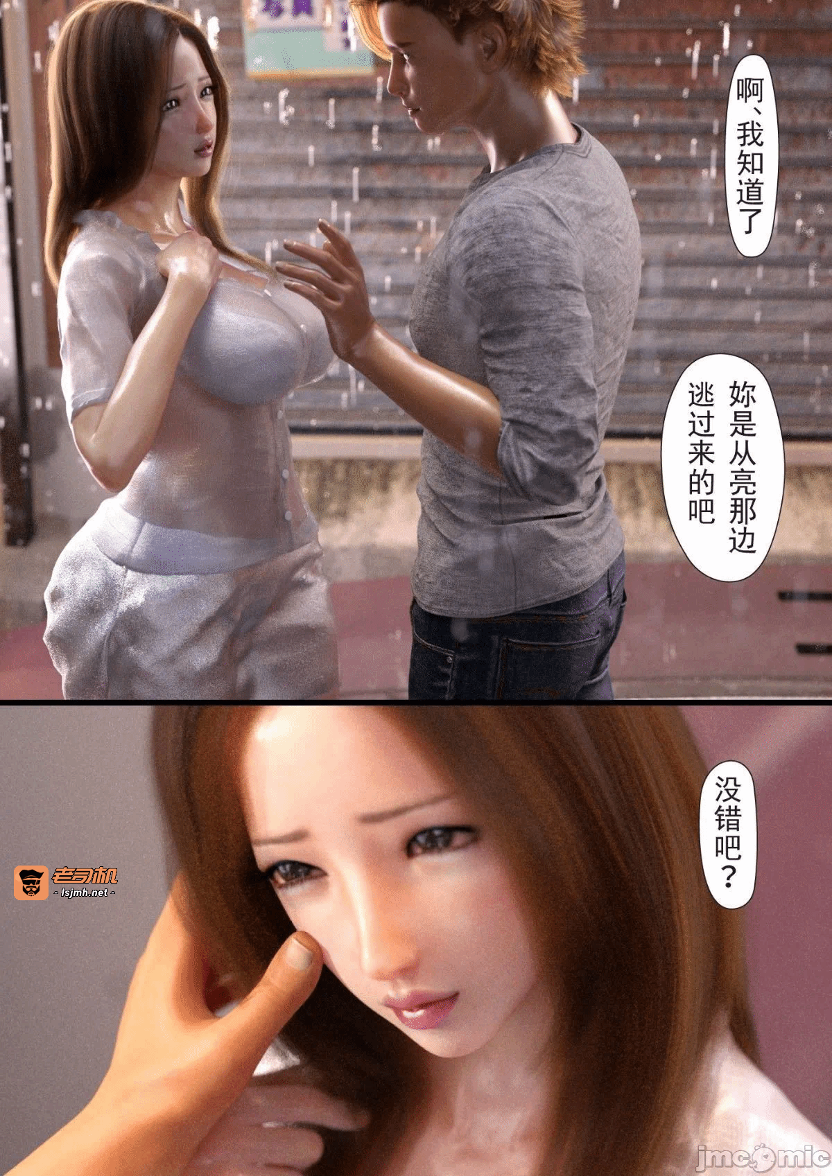 第一话 第 479 页