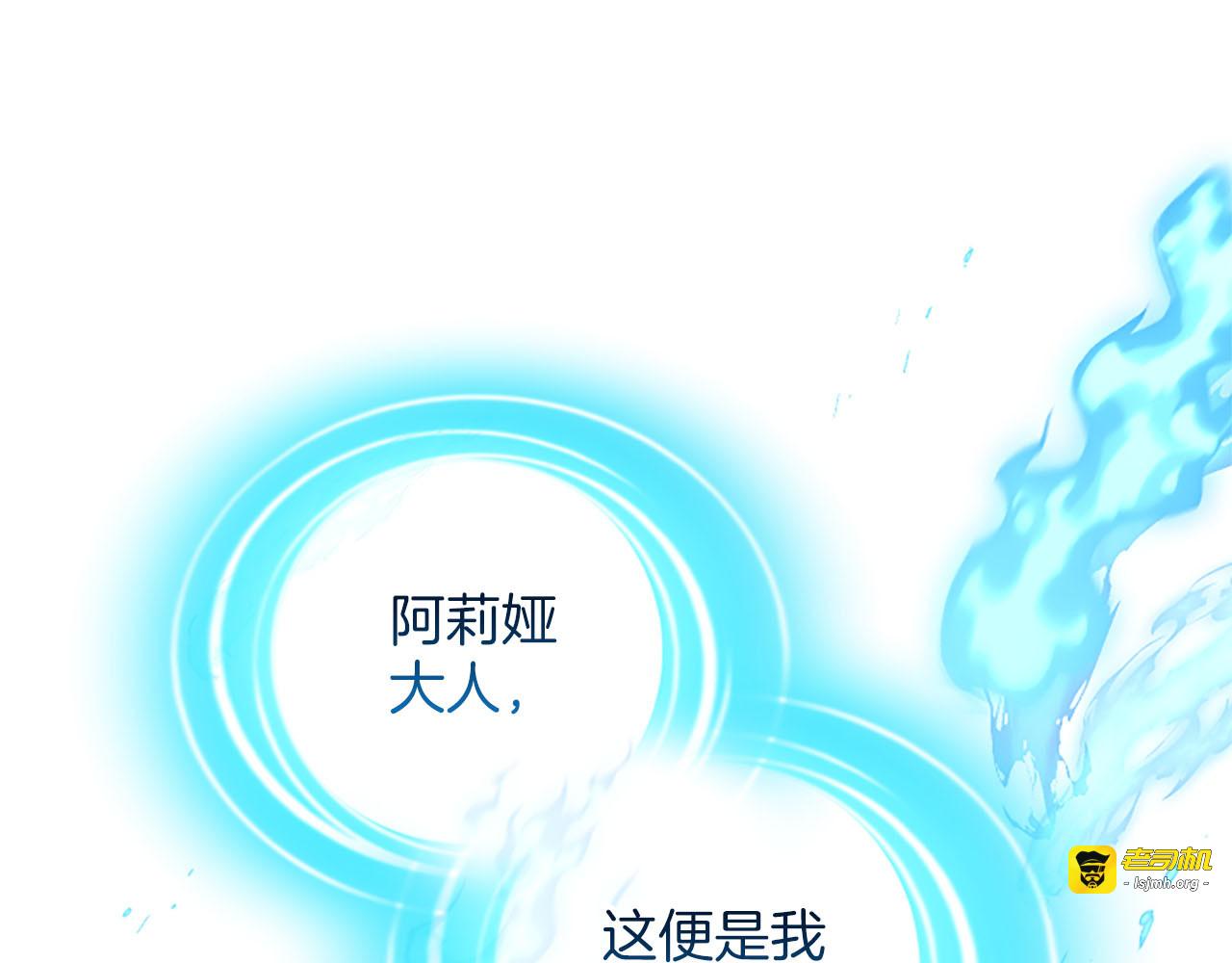 第79话 勿言孤独 第 157 页
