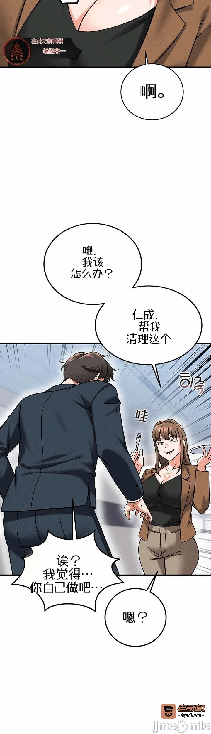 第22话22 第 37 页