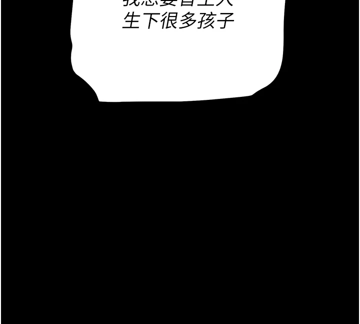 第66话 - 只要有妳就够了 第 23 页