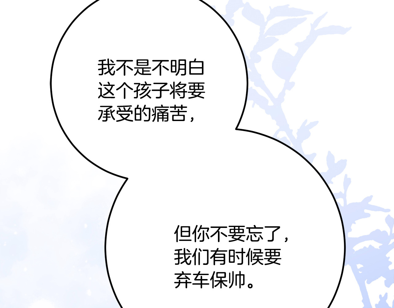 第67话 言灵消除记忆 第 126 页