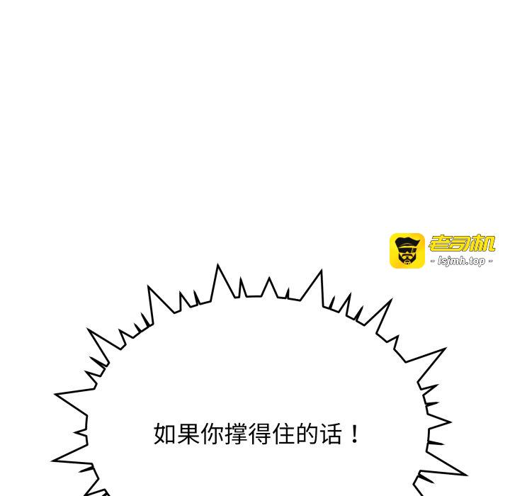 第65话 第 123 页