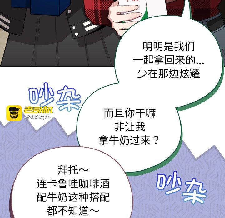 第47话 第 73 页