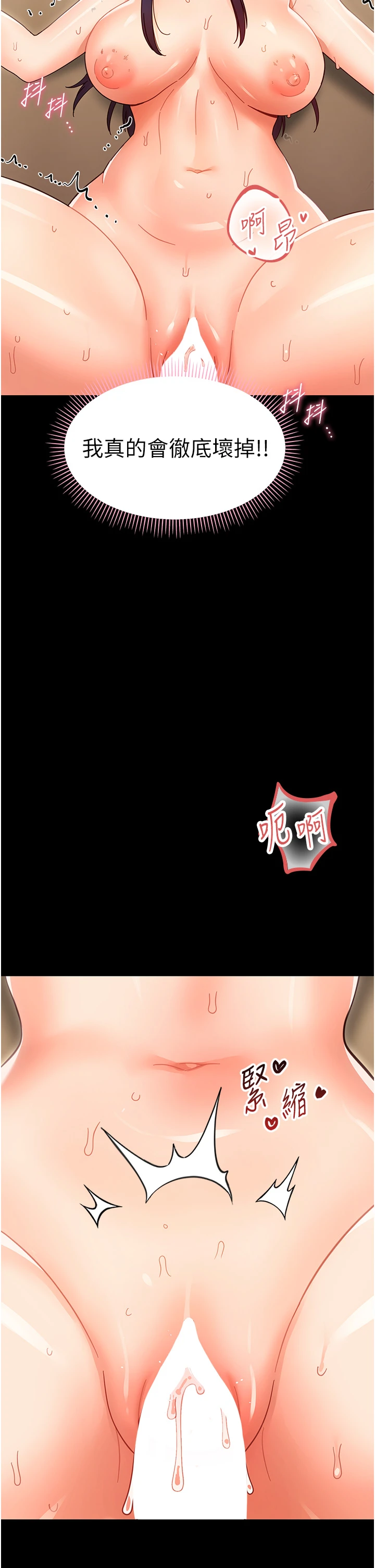 第20话 - 坏老师要打屁屁 第 49 页