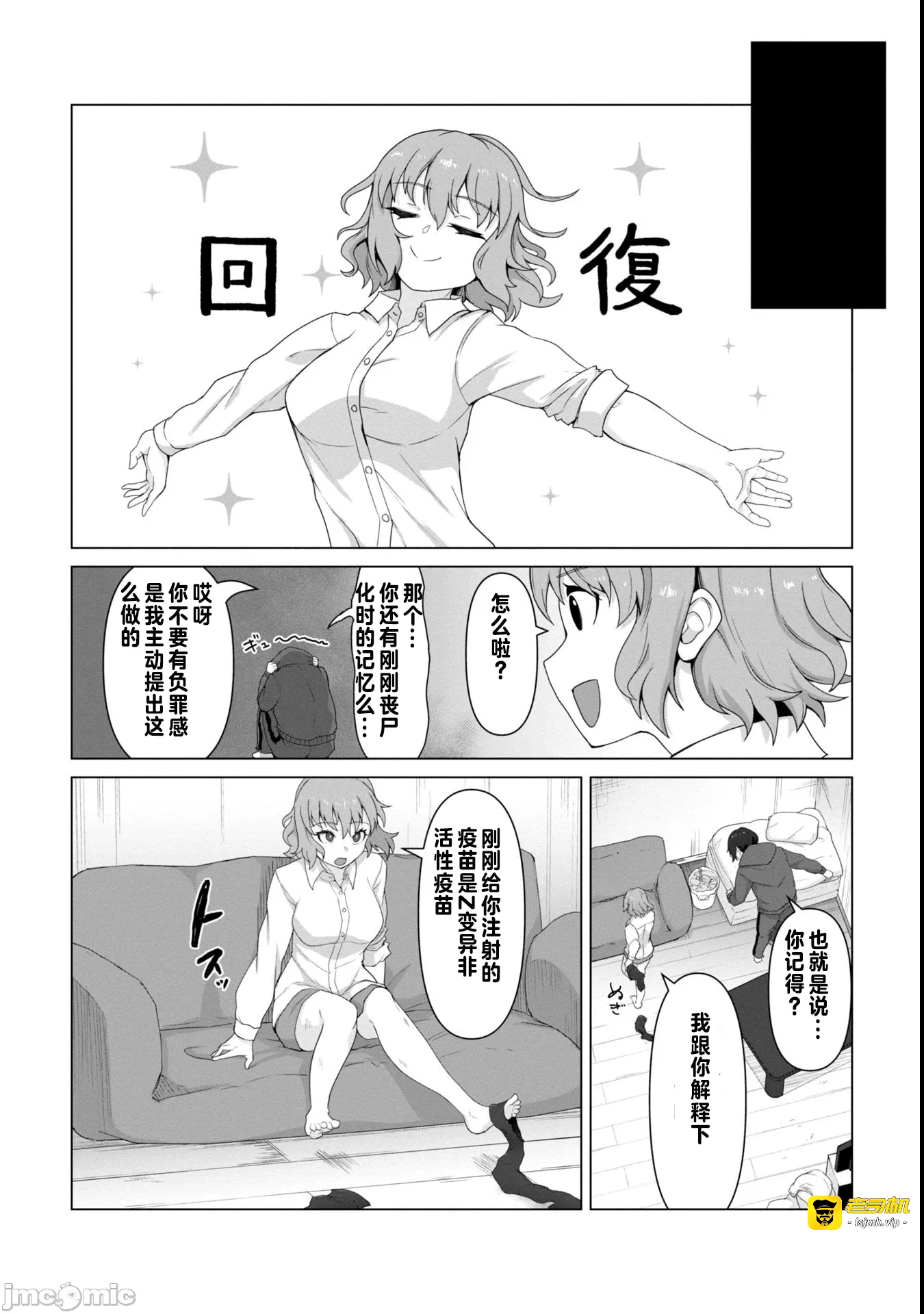 第1话 第 47 页