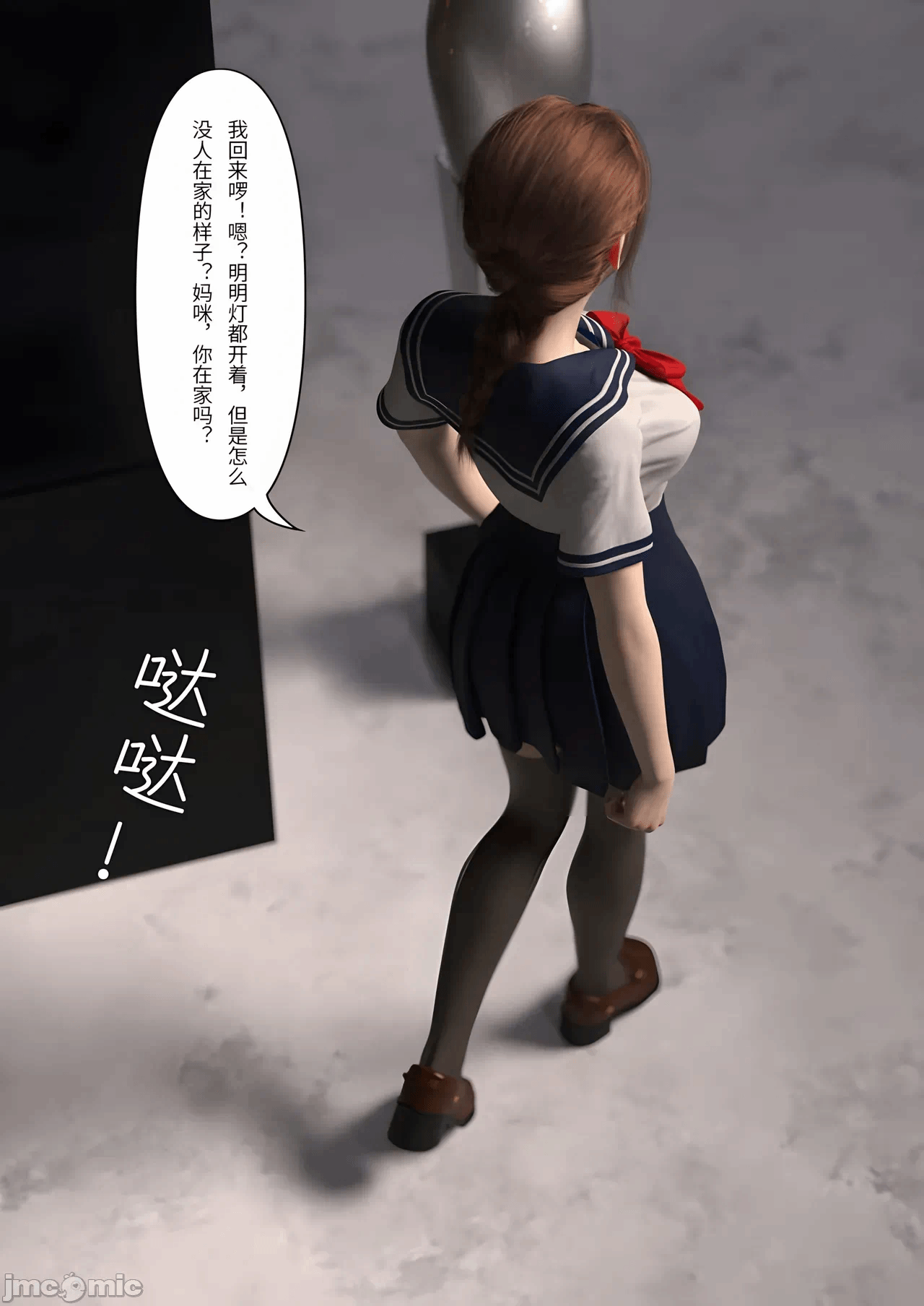 第一话 第 37 页