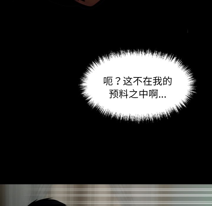 第50话 第 100 页