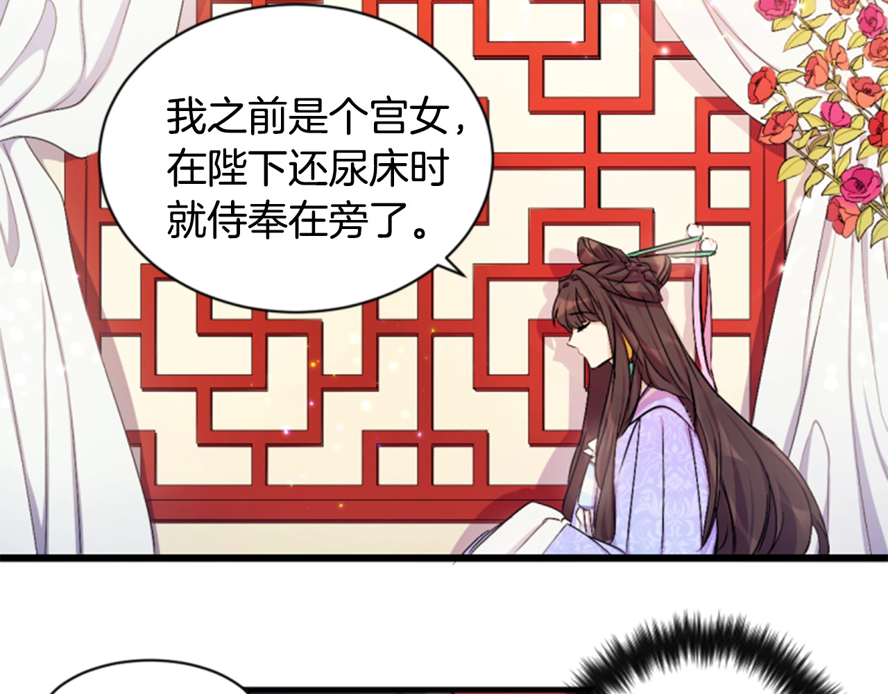 第10话 本宫追人看脸 第 4 页