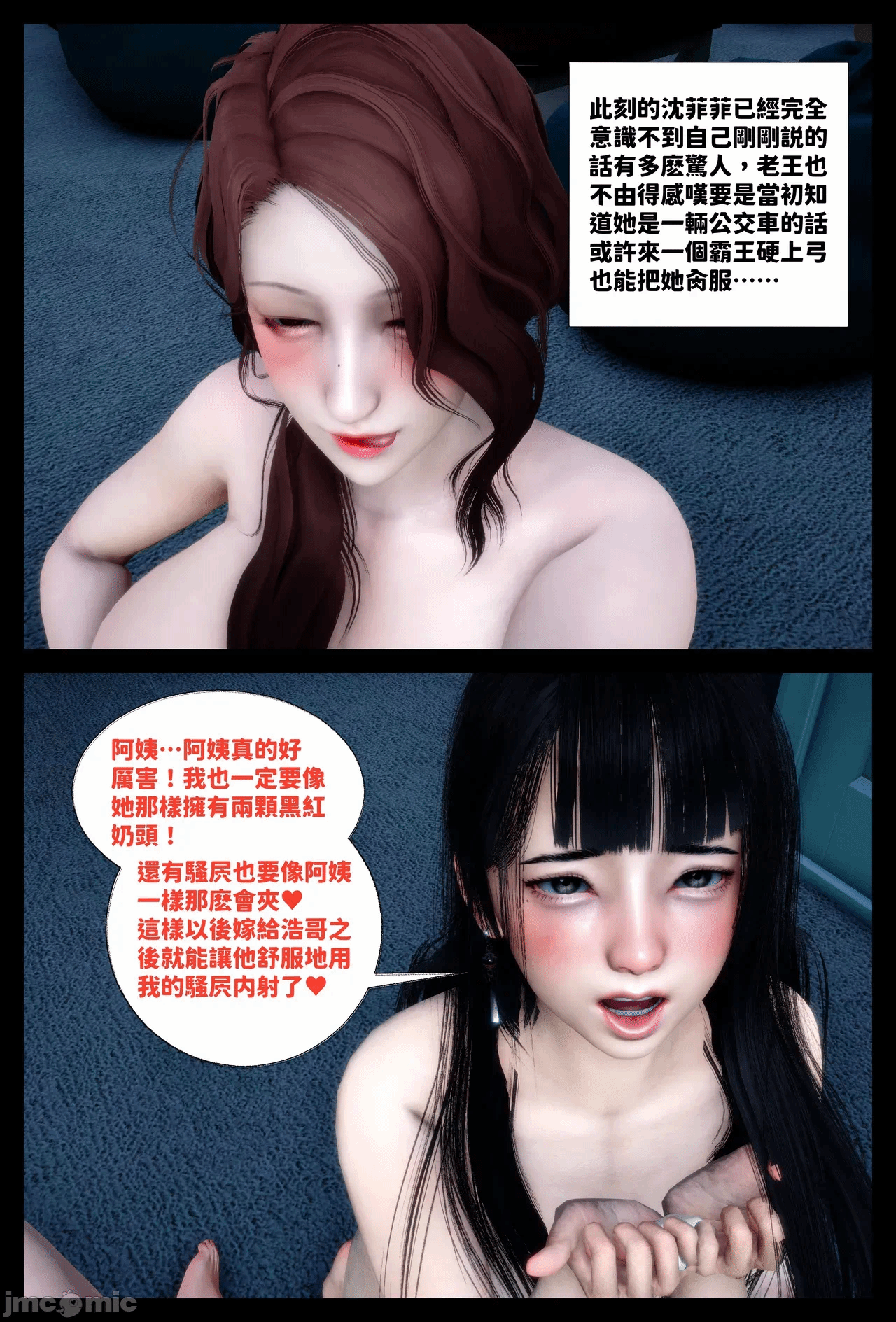 第一话 第 456 页