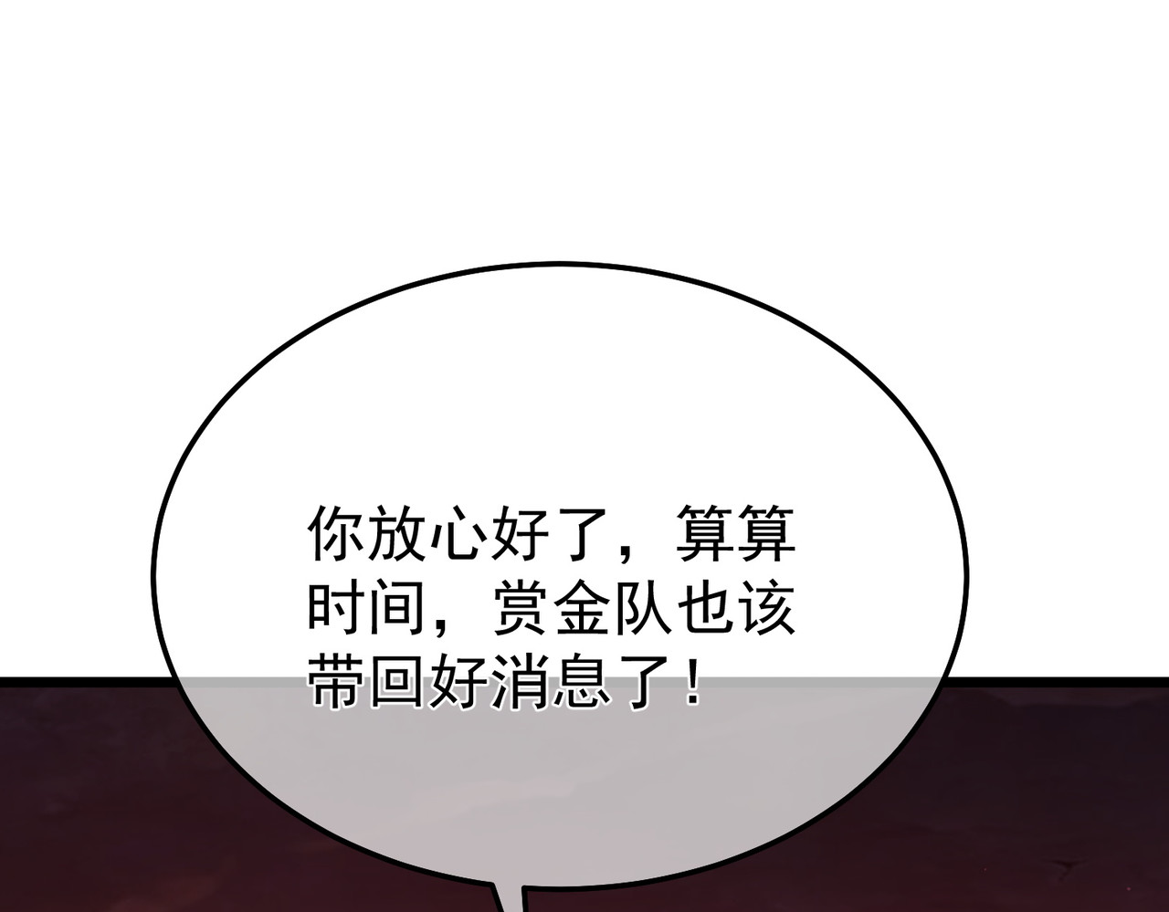 第156话  火山爆发 第 80 页