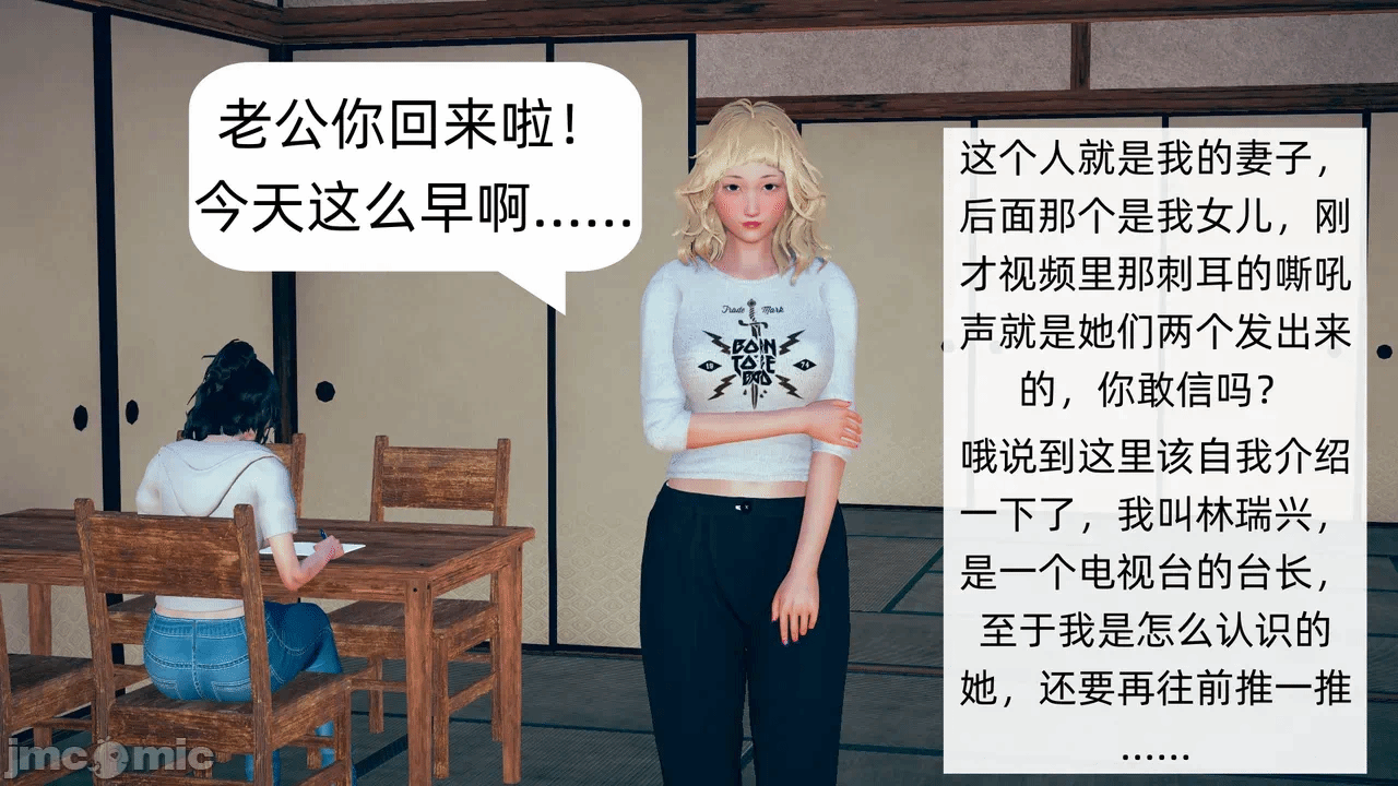 第一话 第 6 页