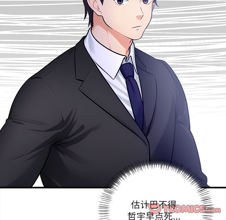 第4话 第 30 页