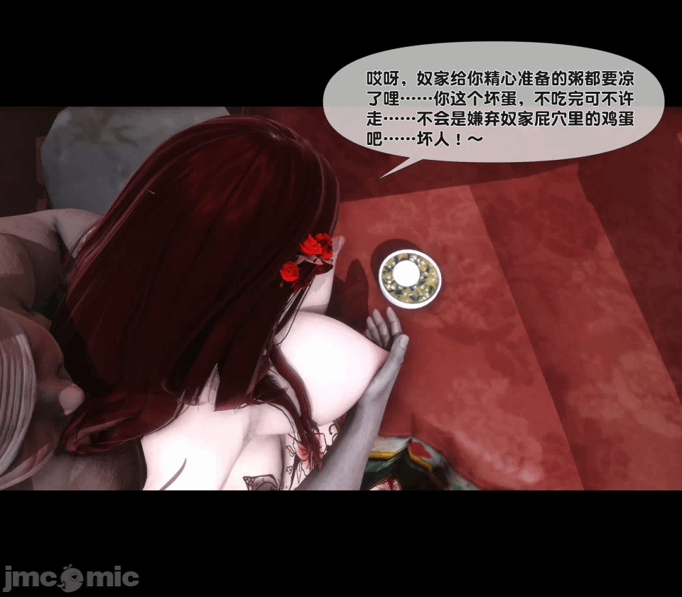 极品家丁绿传之仙子与魔女 04-05 第一话 - 86